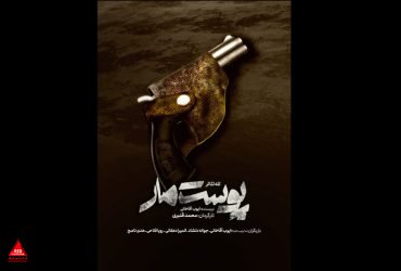 تله تئاتر