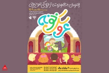 فراخوان