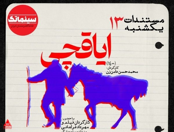 مستند
