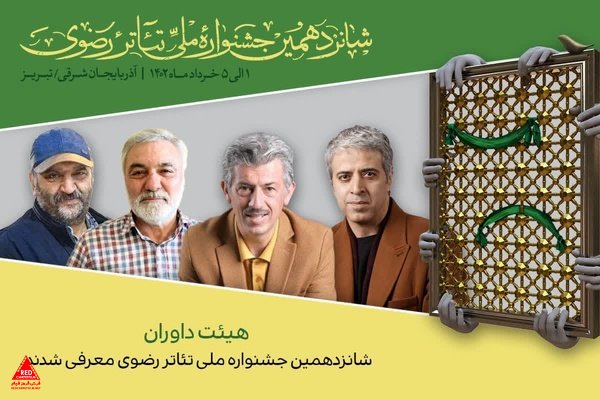 رضوی