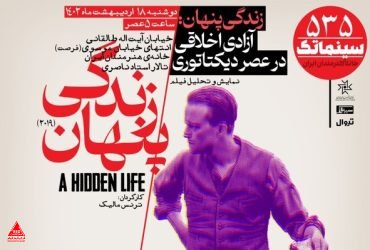 سینماتک