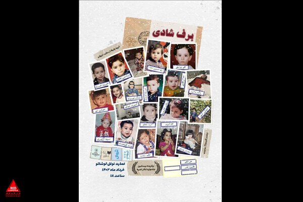 نوفللوشاتو