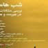 نمایش