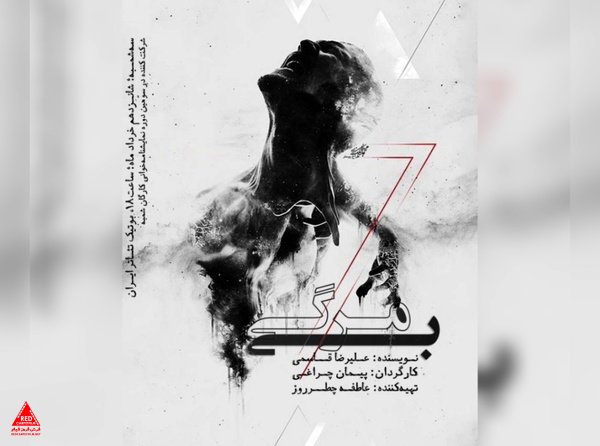 نمایشنامهخوانی