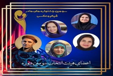 جشنواره