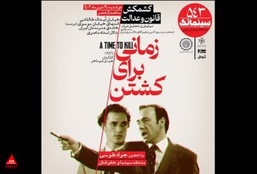 سینماتک