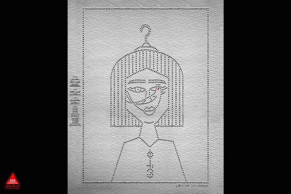 آغازِ بلیتفروشی نمایش «هیدن»