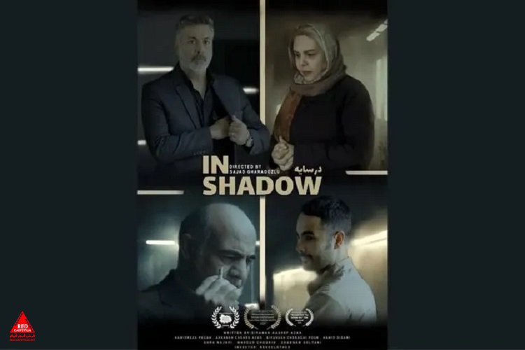 فیلم «در سایه»