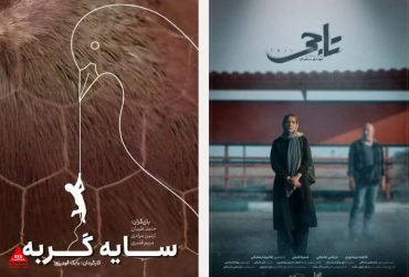 فیلم کوتاه «تاجی»