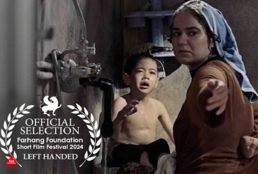 فیلم کوتاه «چپ دست»