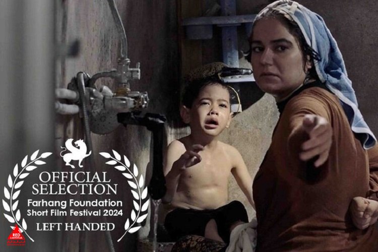فیلم کوتاه «چپ دست»
