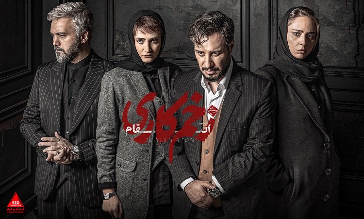 سریال زخم کاری