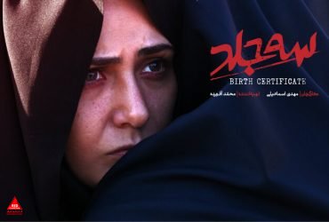 فیلم «سه جلد»