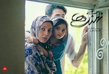 فیلم سینمایی «نهنگ‌ها»