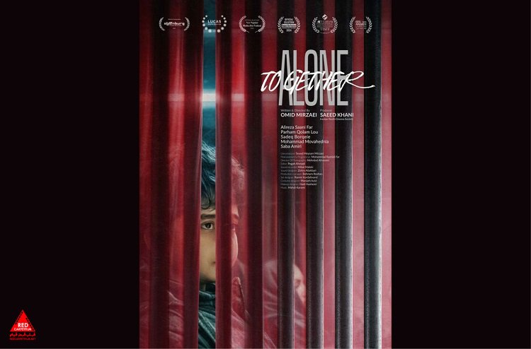 فیلم کوتاه «تنها کنار هم»