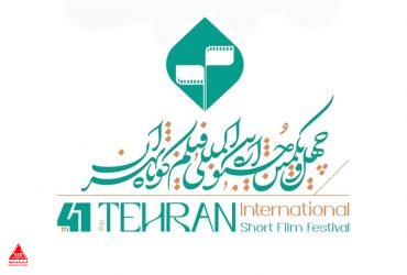 فیلم کوتاه تهران