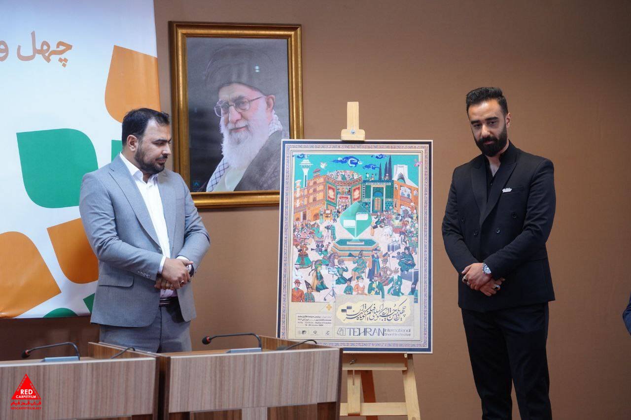 فیلم کوتاه تهران