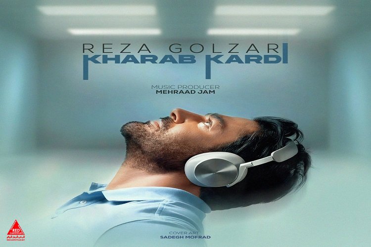 محمدرضا گلزار