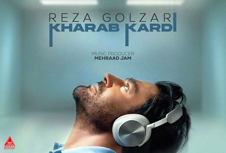 محمدرضا گلزار