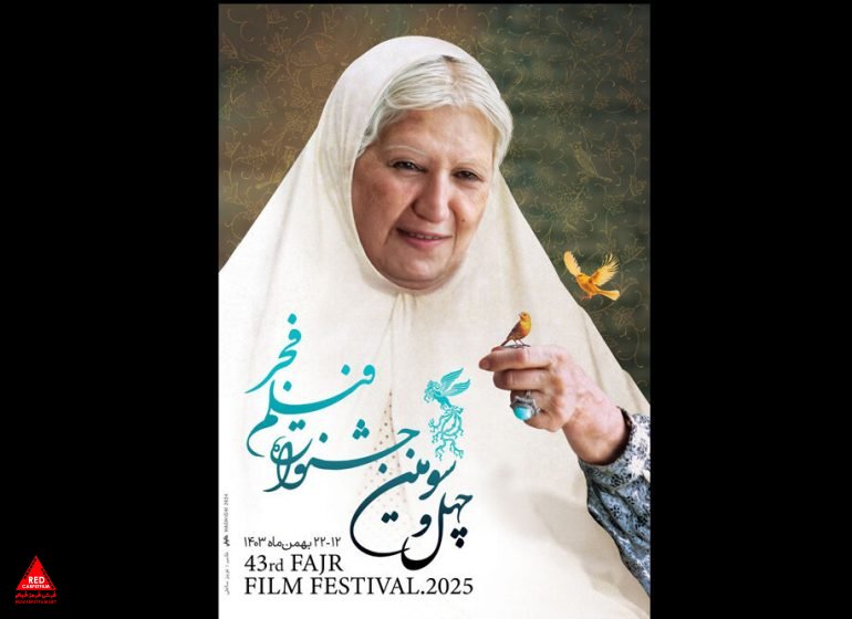 جشنواره فیلم فجر