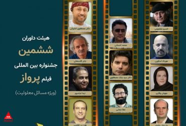 فیلم «پرواز»