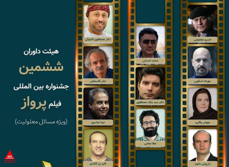 فیلم «پرواز»