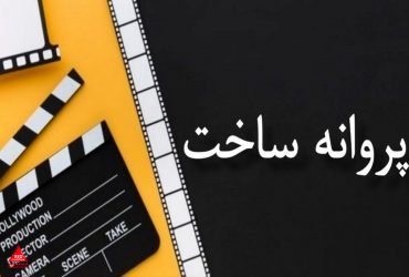 فیلمنامه سینمایی