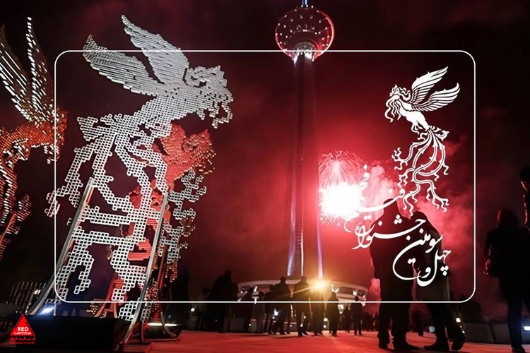 پوستر جشنواره