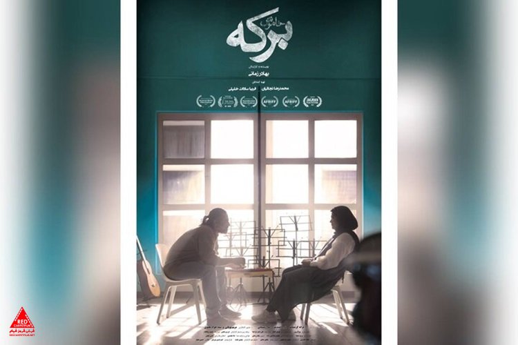 «برکه خاموش»