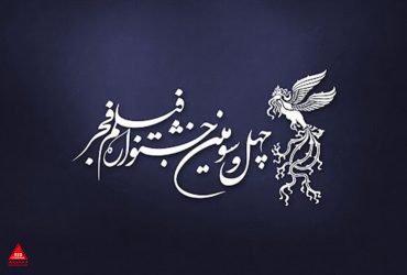 فیلم فجر