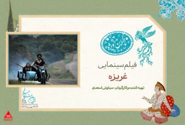 «غریزه»