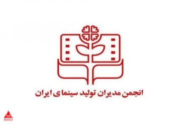 مدیران تولید سینما