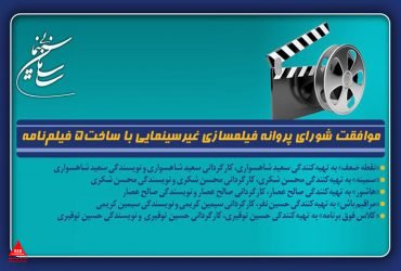 فیلمنامه