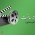 فیلمنامه