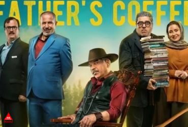 قهوه پدری