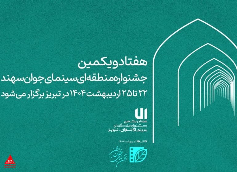 سینمای جوان