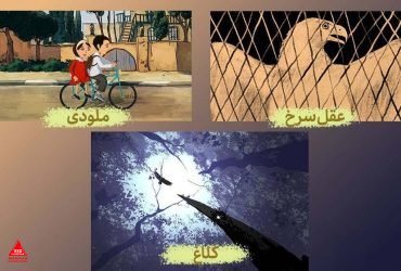 انیمیشن