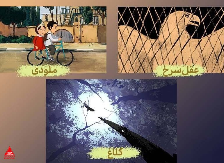 انیمیشن