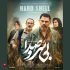 «بی سروصدا»