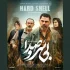 «بی سروصدا»