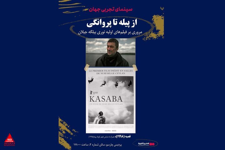 بیلگه جیلان