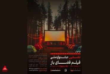 جشنواره ملی فیلم