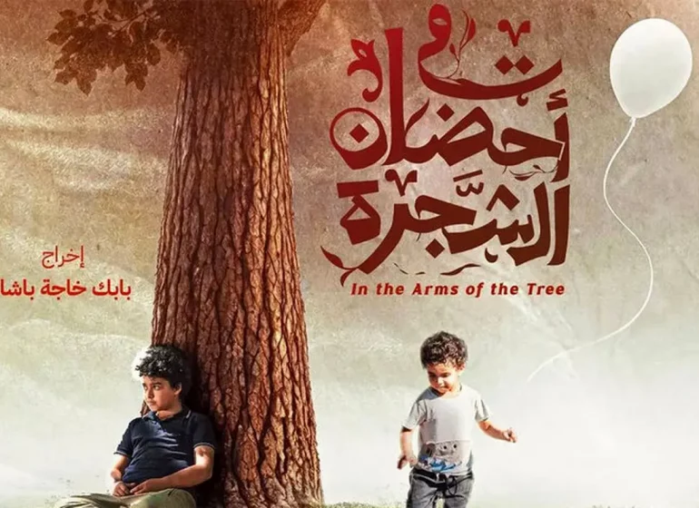 «در آغوش درخت»