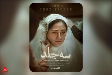 «سه جلد»