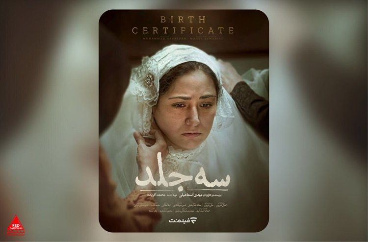 «سه جلد»