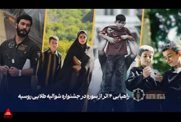 شوالیه طلایی