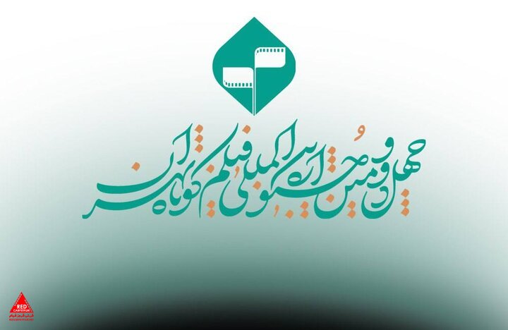 فیلم کوتاه