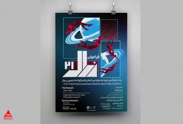 فیلم کوتاه