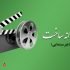 فیلمنامه‌