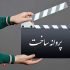 فیلم‌نامه